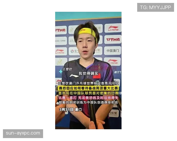 王楚钦比赛场上秒变冷面杀手,家里却像邻家大男孩一样撒娇? 王楚钦比赛场上秒变冷面杀手,家里却像邻家大男孩一样撒娇?