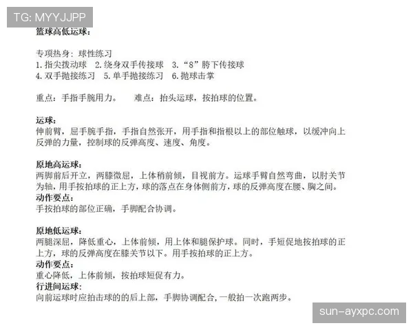 篮球规则解析:“两次运球”违例的具体判定标准