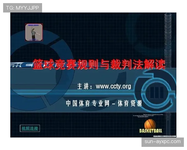 裁判判罚协商时需要注意什么?揭秘篮球判罚的争议解决与沟通细节